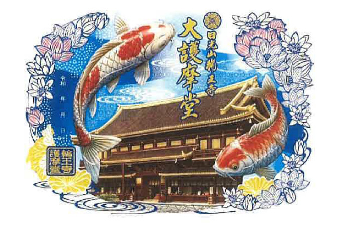 2026年7月1日（水）から日光山輪王寺護摩堂にて、期間限定の切絵御朱印の授与を開始予定です