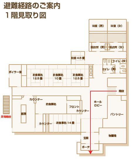 避難経路のご案内 1階見取り図