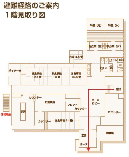 避難経路のご案内　1階見取り図